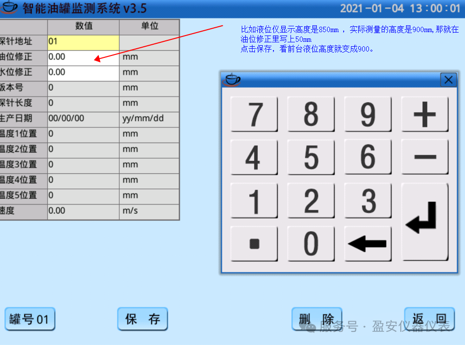 加油站油罐液位儀測量出來的升數不對怎么辦？